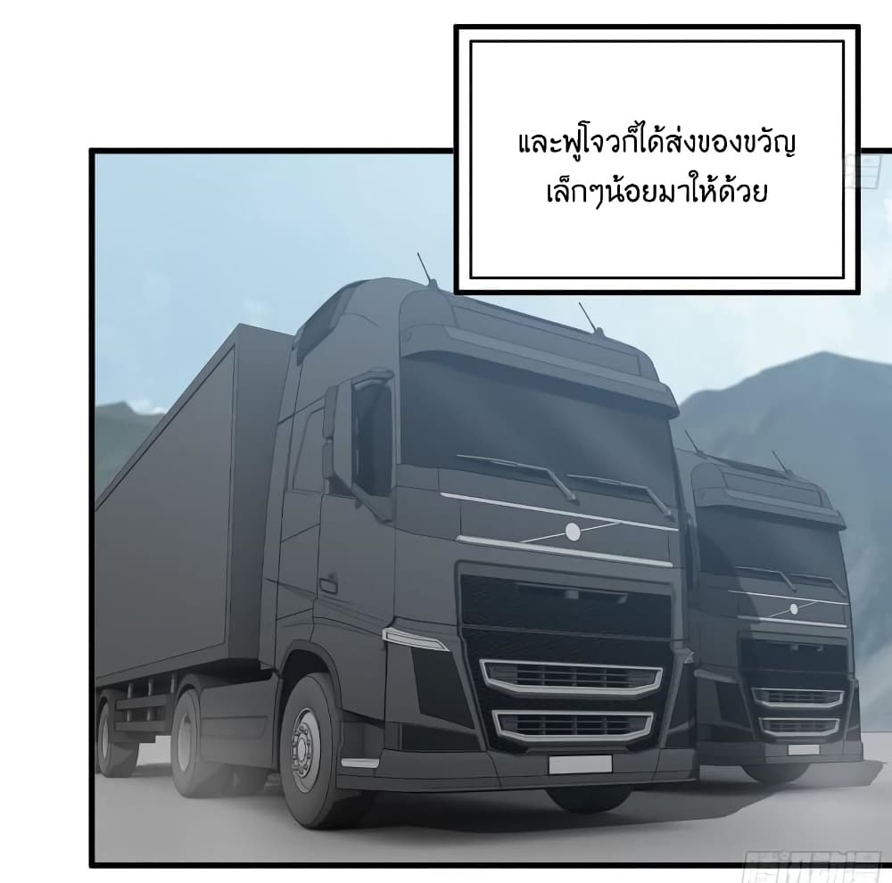 I Am Carrying Gold From The Post Apocalyptic World ตอนที่ 393 (38)